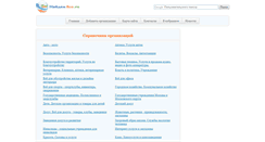 Desktop Screenshot of naidem-vse.ru