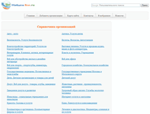 Tablet Screenshot of naidem-vse.ru